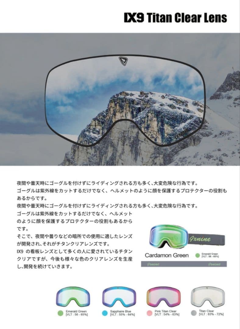 (値下げ中)IXNINE 23/24 IX3 PRO スノボゴーグル