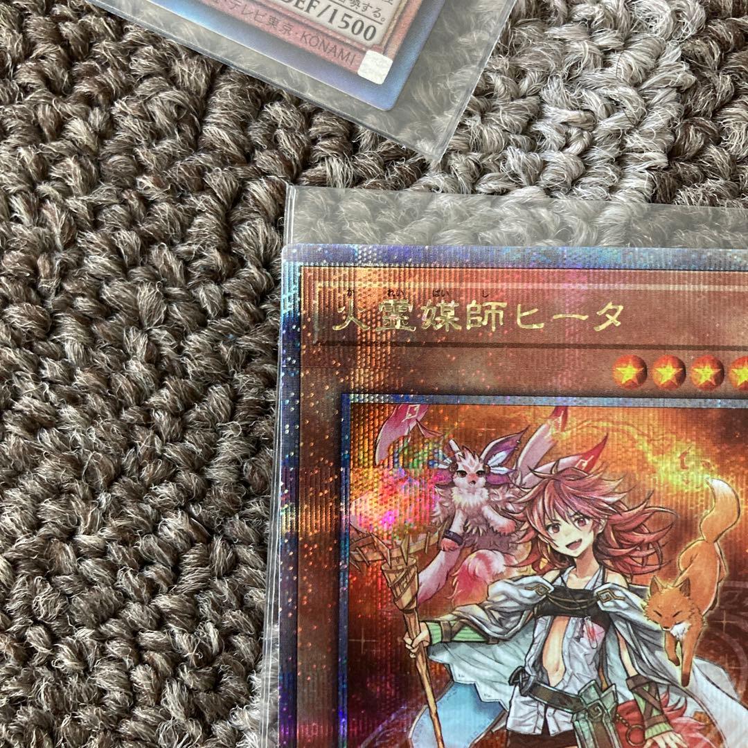 火霊媒師ヒータ　QC 遊戯王
