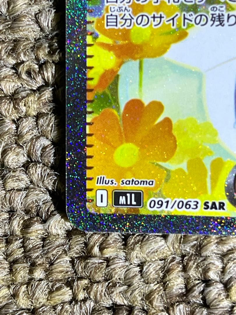 リーリエの決心 SAR ポケモンカード