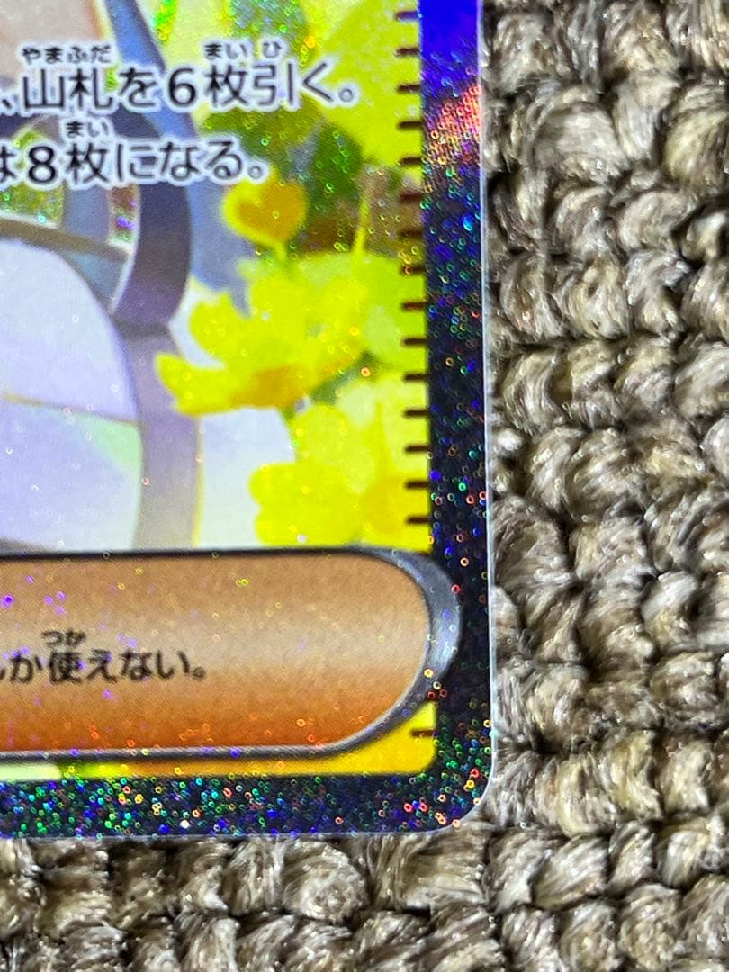 リーリエの決心 SAR ポケモンカード