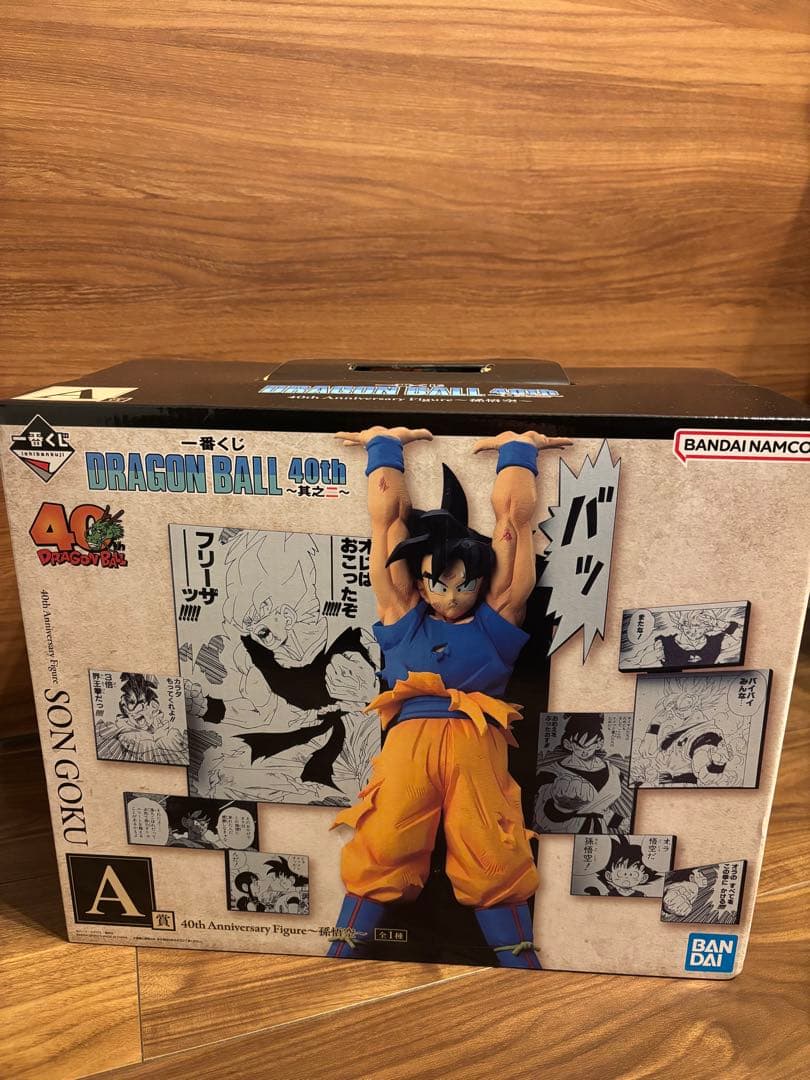 一番くじ　ドラゴンボール40周年　A賞　孫悟空フィギュア