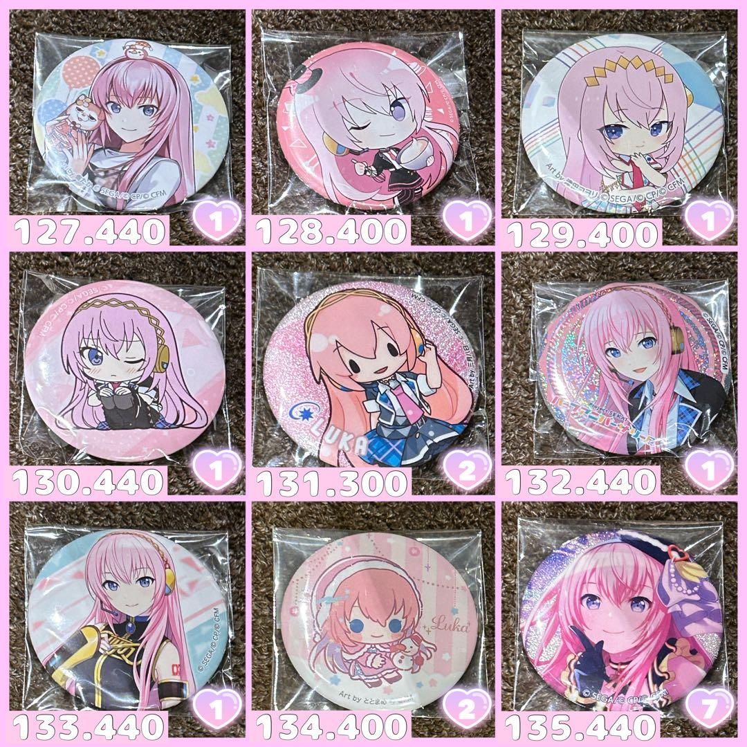 巡音ルカ プロセカ中心 グッズまとめ売り