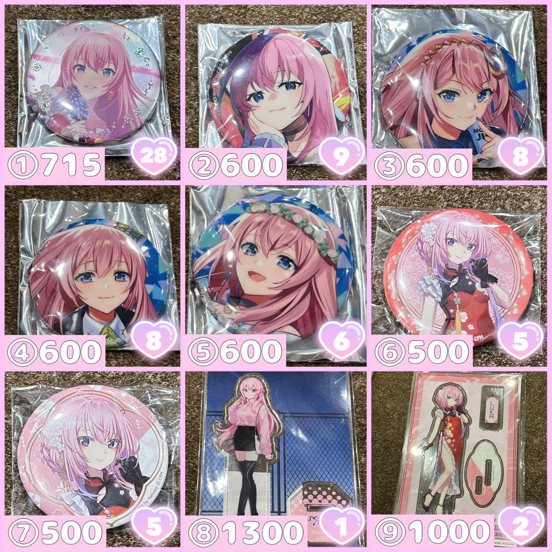 巡音ルカ プロセカ中心 グッズまとめ売り