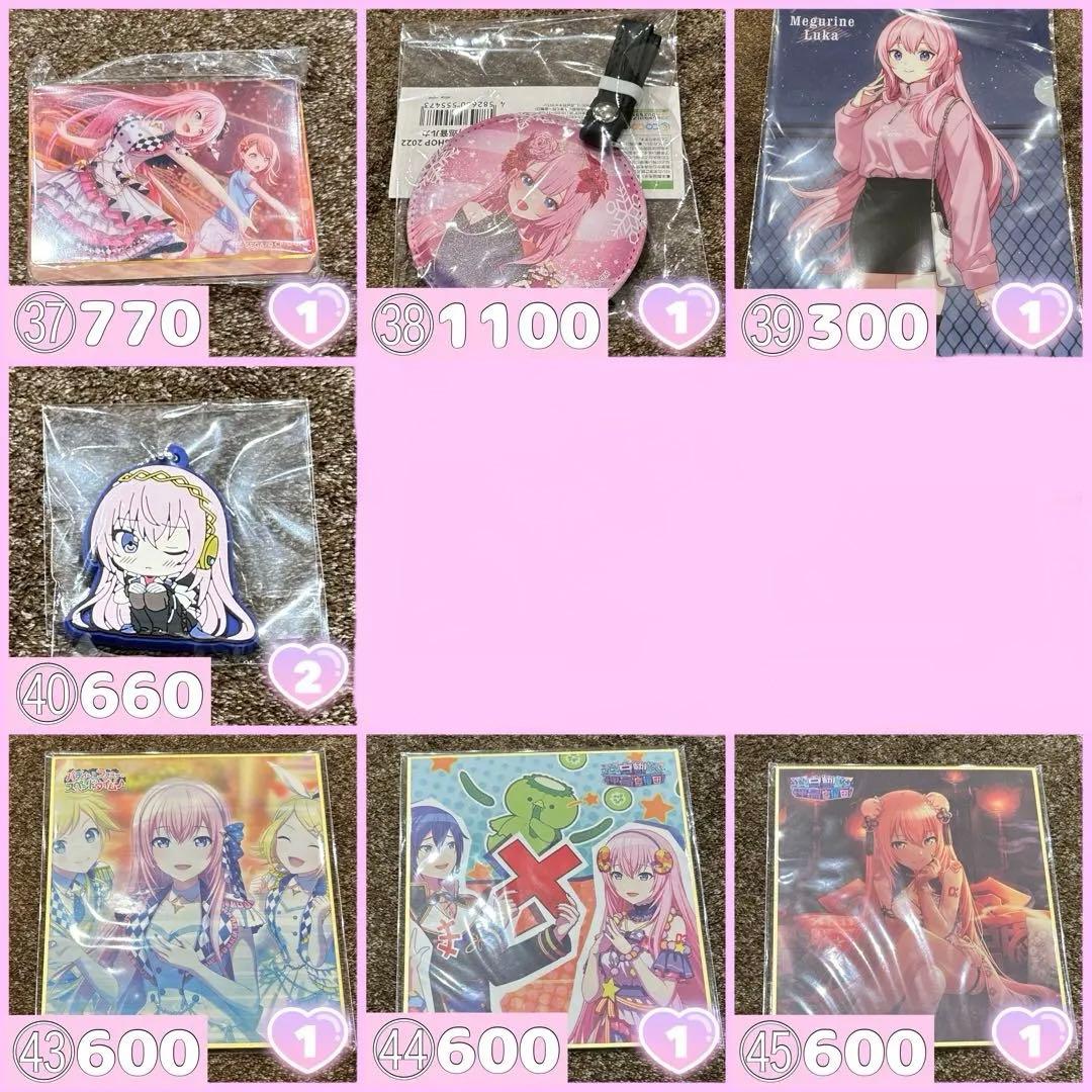 巡音ルカ プロセカ中心 グッズまとめ売り