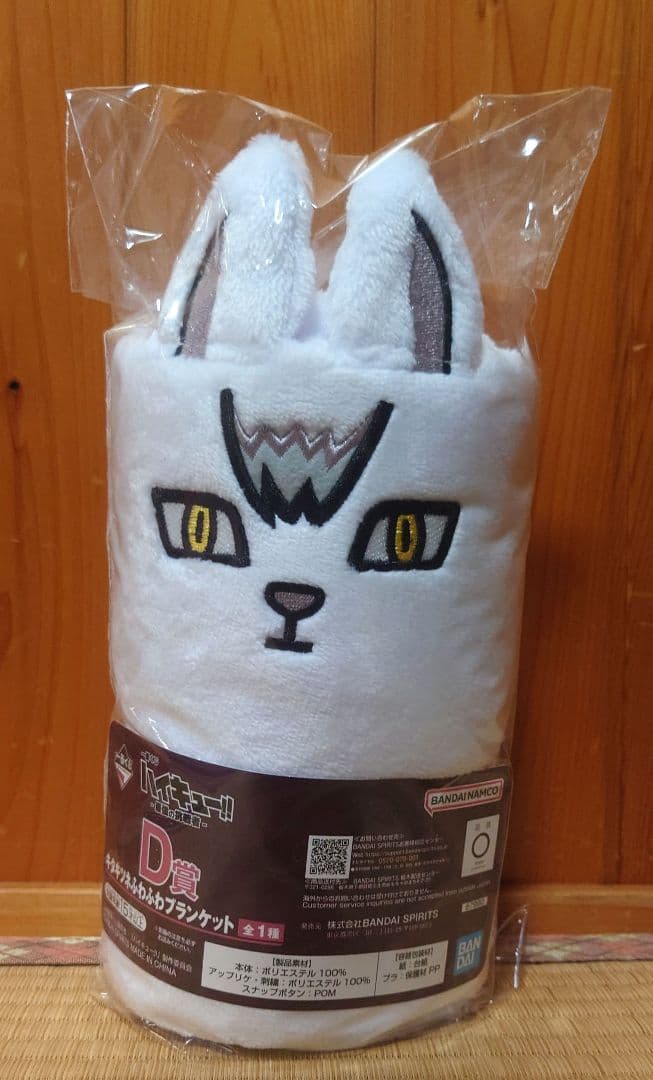 一番くじ ハイキュー 最強の挑戦者 A賞 B賞 C賞 D賞ラストワン賞