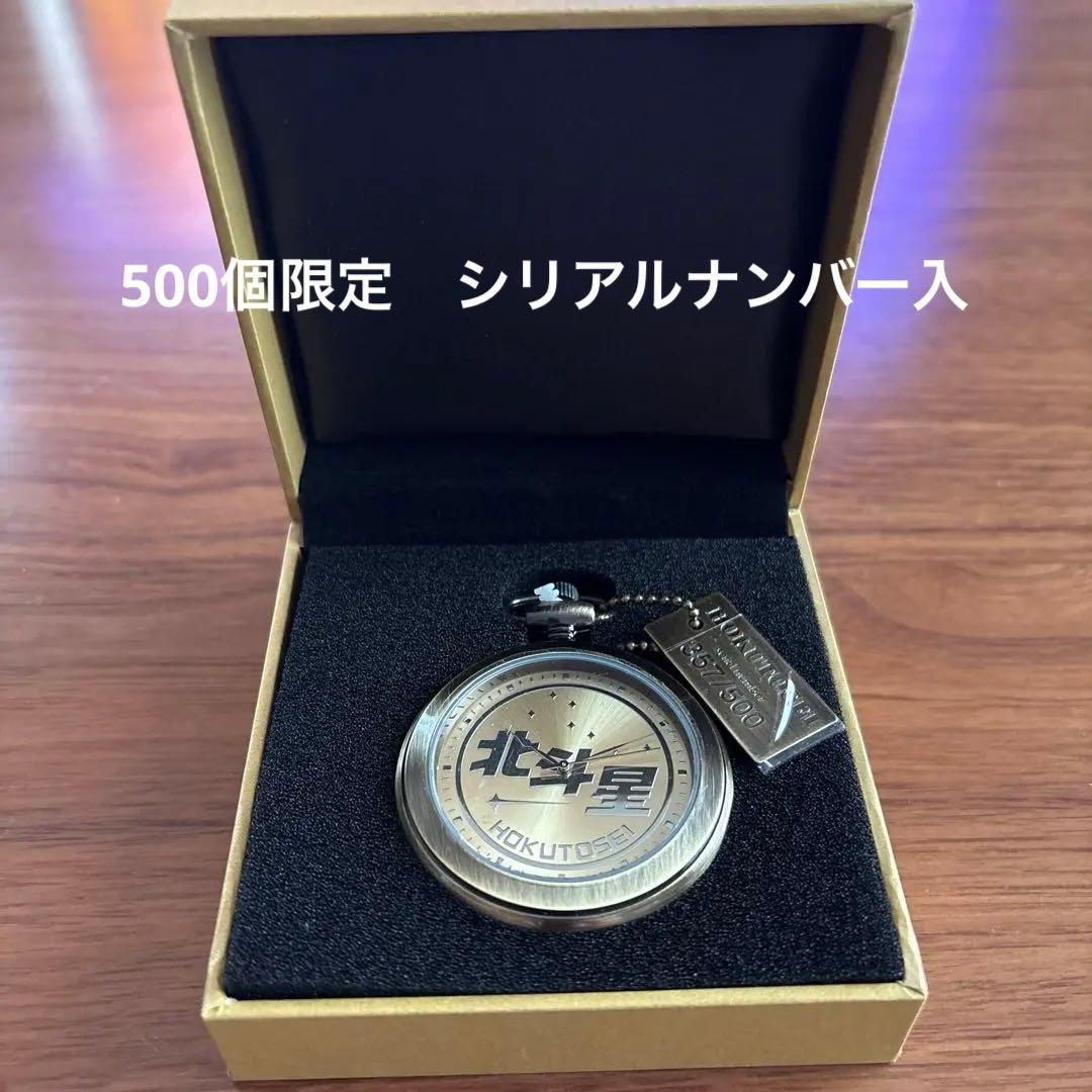 500個限定　鉄道の日記念　寝台列車　北斗星　ゴールド