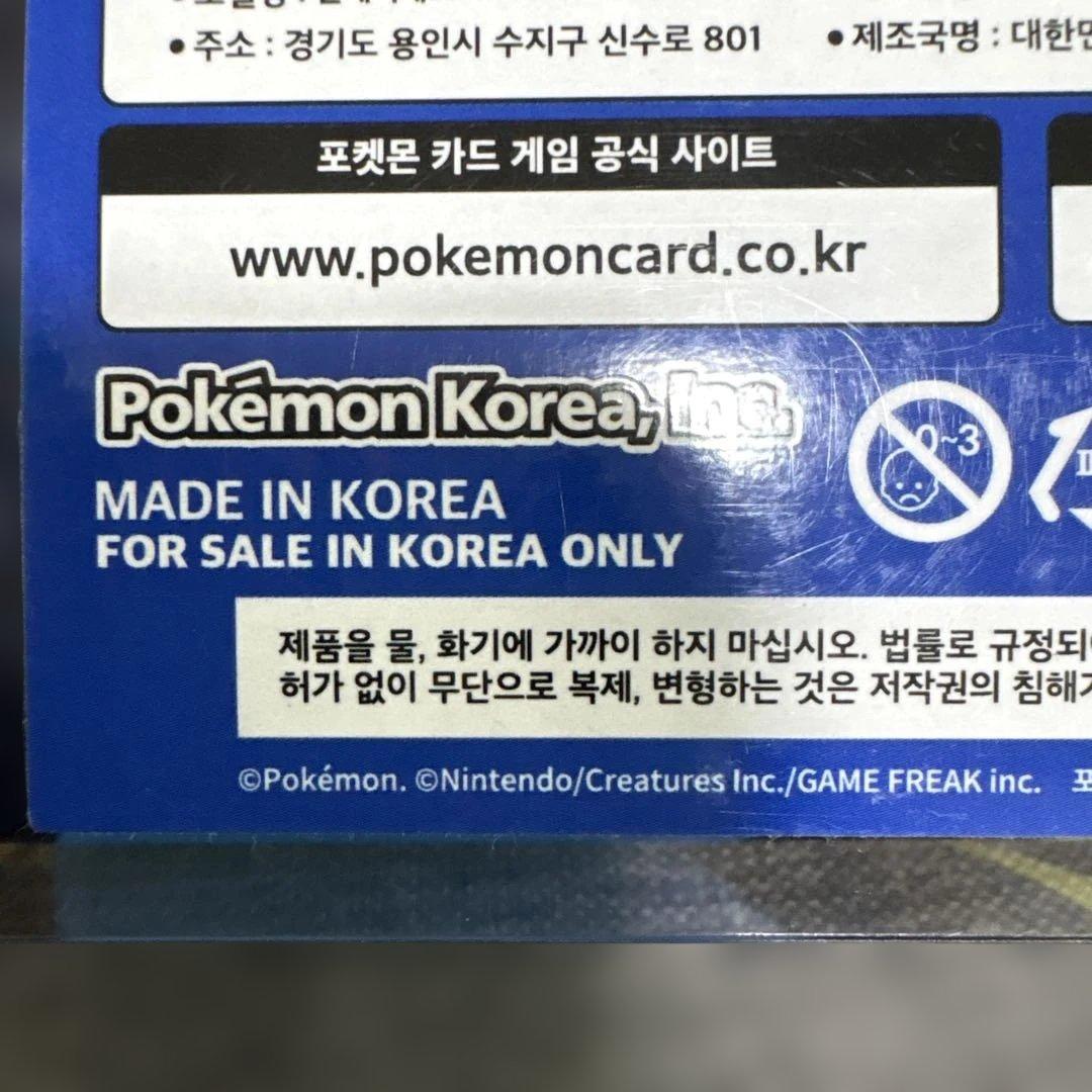 【韓国限定】リザードン　プレイマット4点セット