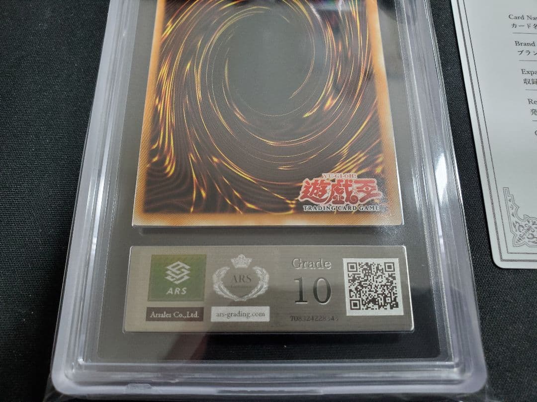 世界3枚 混沌帝龍 カオスエンペラードラゴン 旧アジア シークレット ARS10