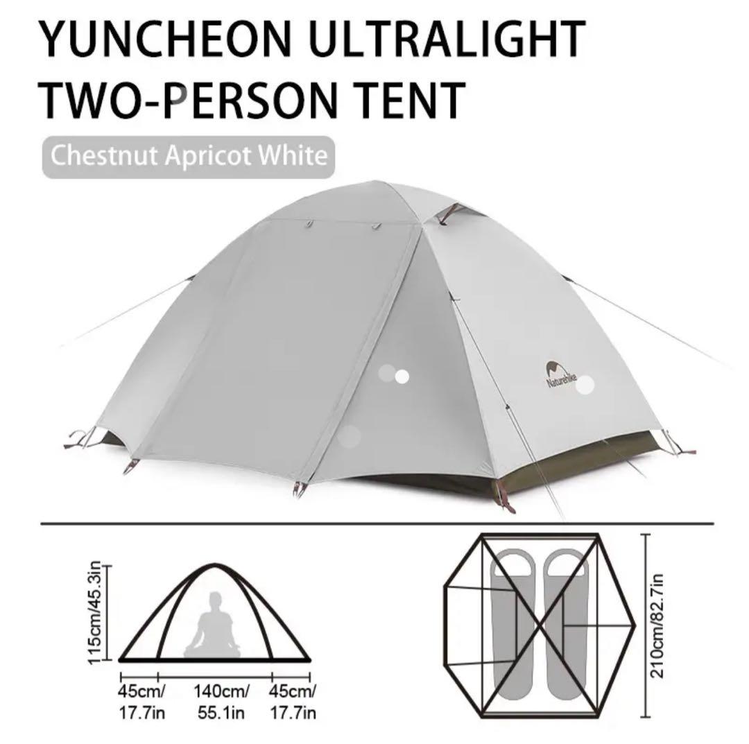 Naturehike 2人用テント シルバー