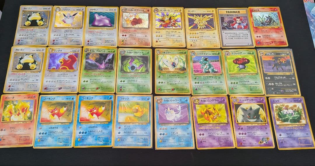 ポケカ　旧裏　まとめ売り　引退品