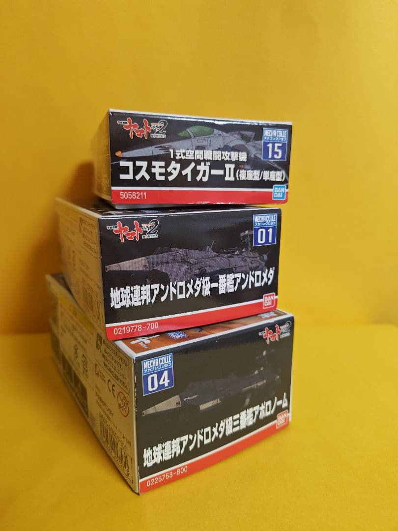 ヤマト2 プラモデル 3点セット　アンドロメダ、アポロノーム、コスモタイガーII