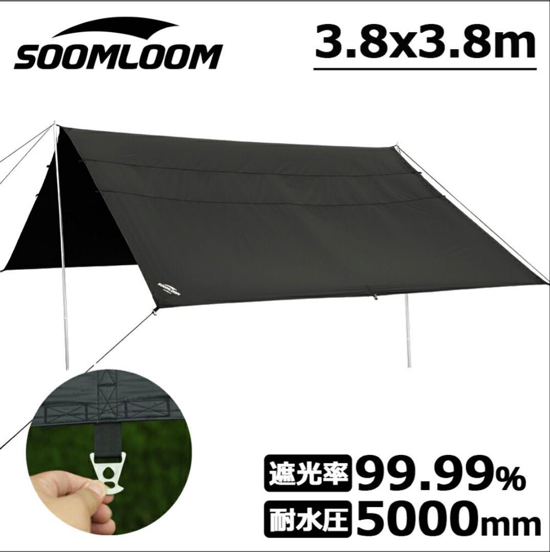 Soomloom タープ ソーラーブロックコーティング UPF50+ UV