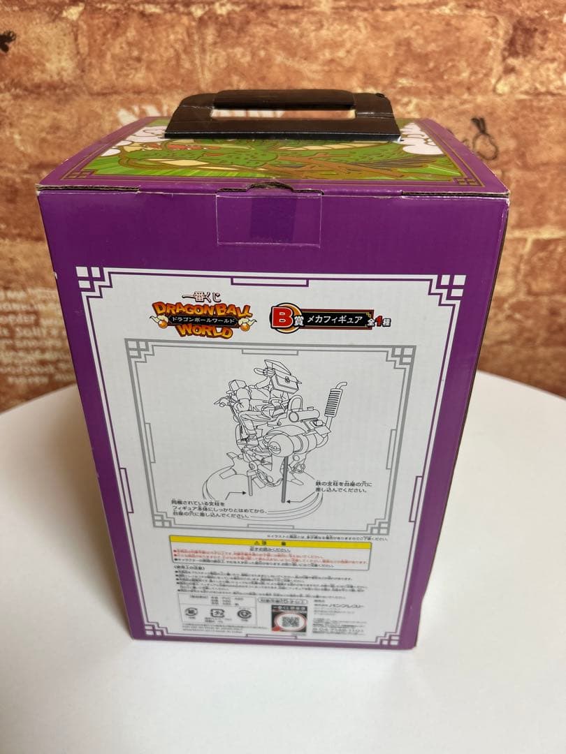 一番くじ ドラゴンボール　ドラゴンワールド　B賞 メカフィギュア