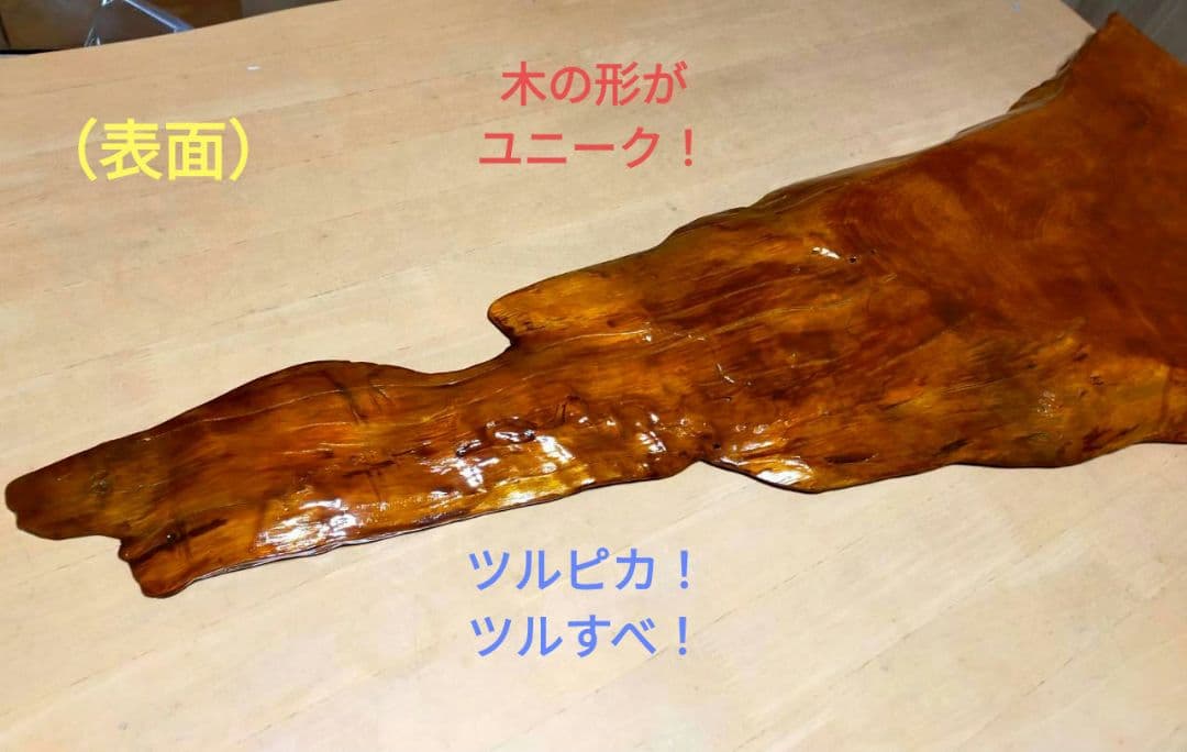 無垢一枚板（鹿児島杉）／天板／研磨＋ニス塗り済／軽量約４kg／テーブル／DIY