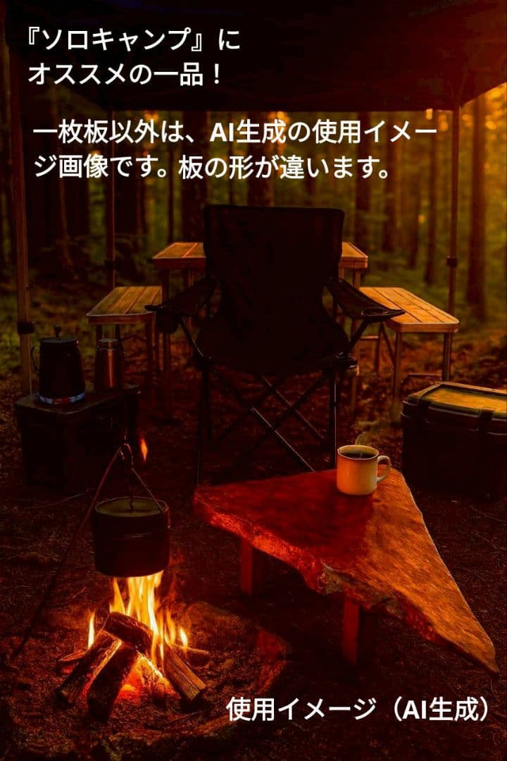 無垢一枚板（鹿児島杉）／天板／研磨＋ニス塗り済／軽量約４kg／テーブル／DIY