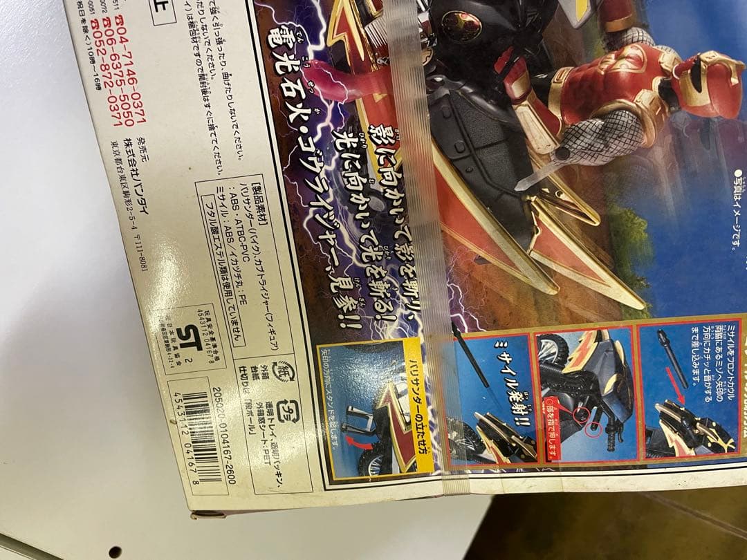 カブトライジャー & クワガライジャー バリサンダーセット