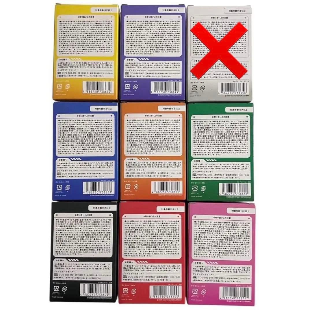 【新品・未開封】セミコンプリート 8体 すのチルソフビ  Man