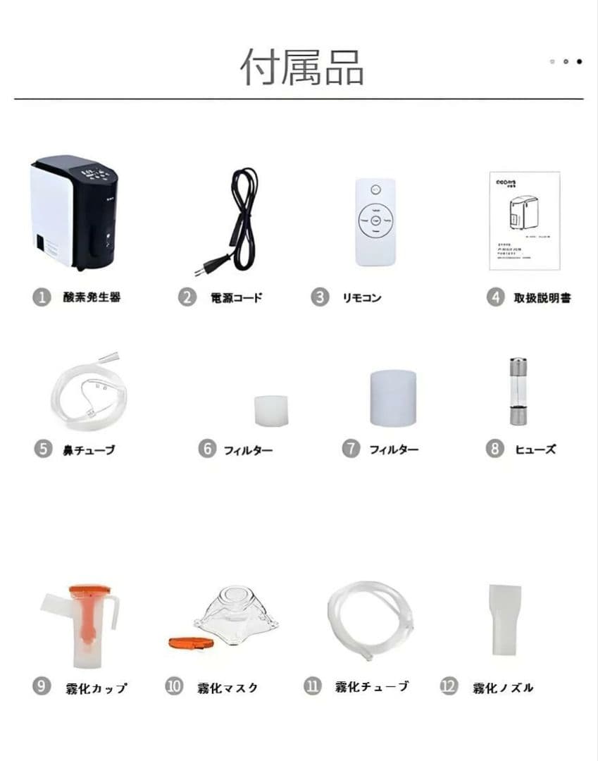 IKOU 酸素発生器