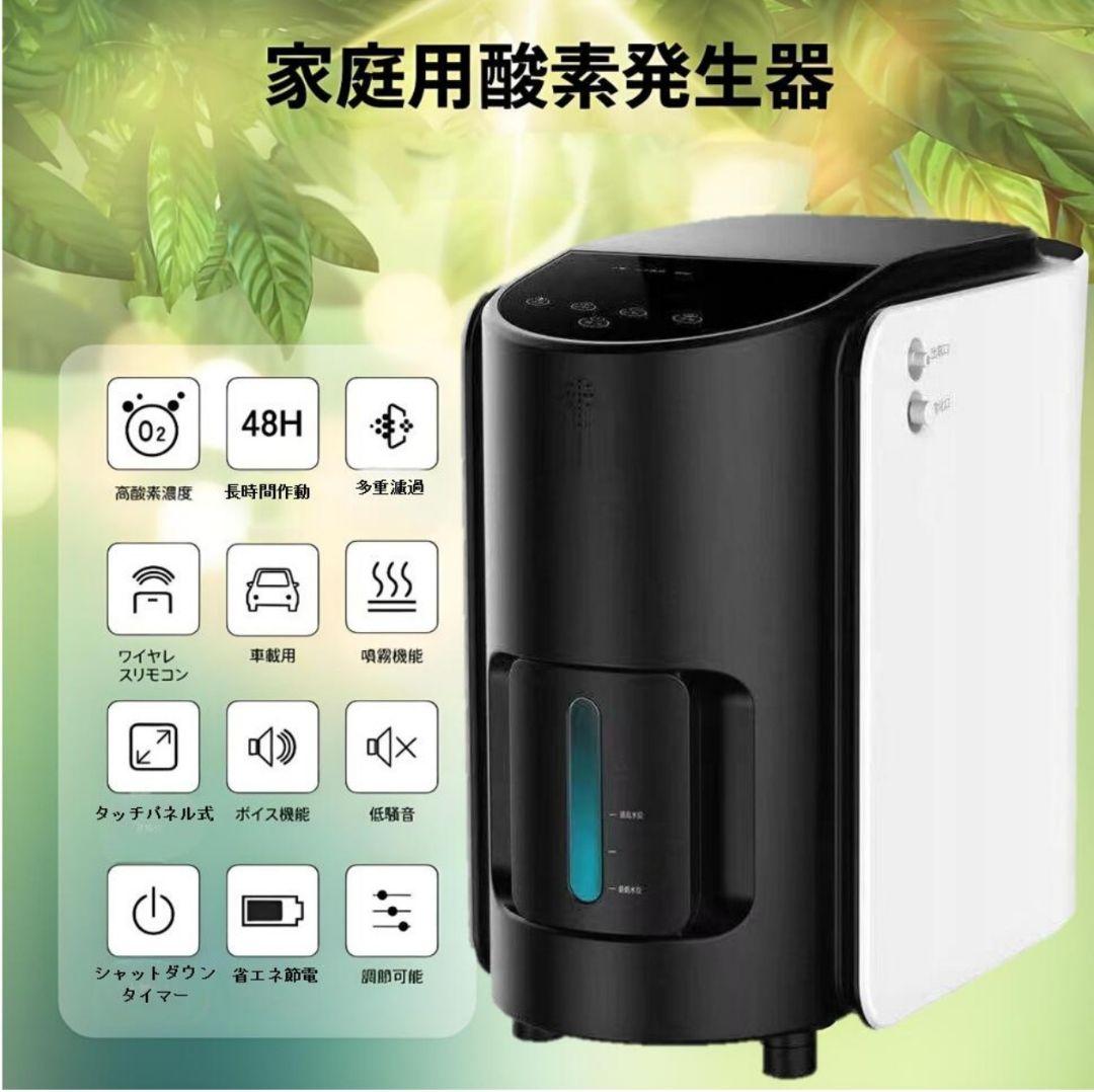 IKOU 酸素発生器