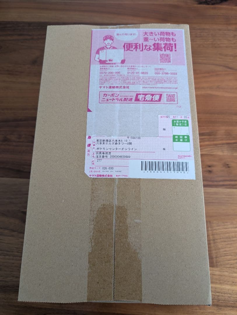 ポケモンセンター　トウホクスペシャルBOX　【再販分】　未開封