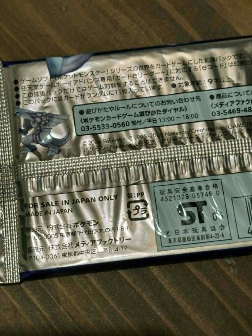 パールコレクション　時空の創造　新品未開封パック　ポケモンカードゲーム