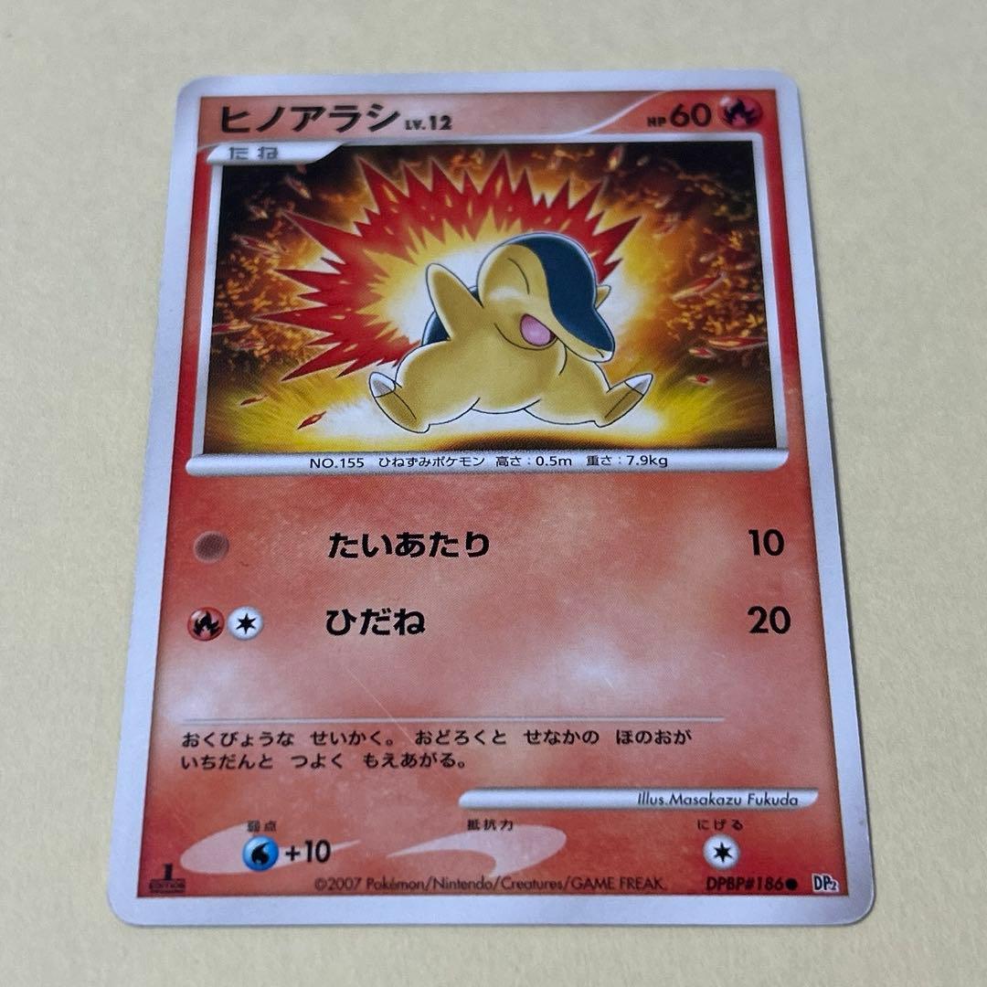 ポケモンカード　ヒノアラシ　マグマラシ　バクフーン　8枚 進化ライン