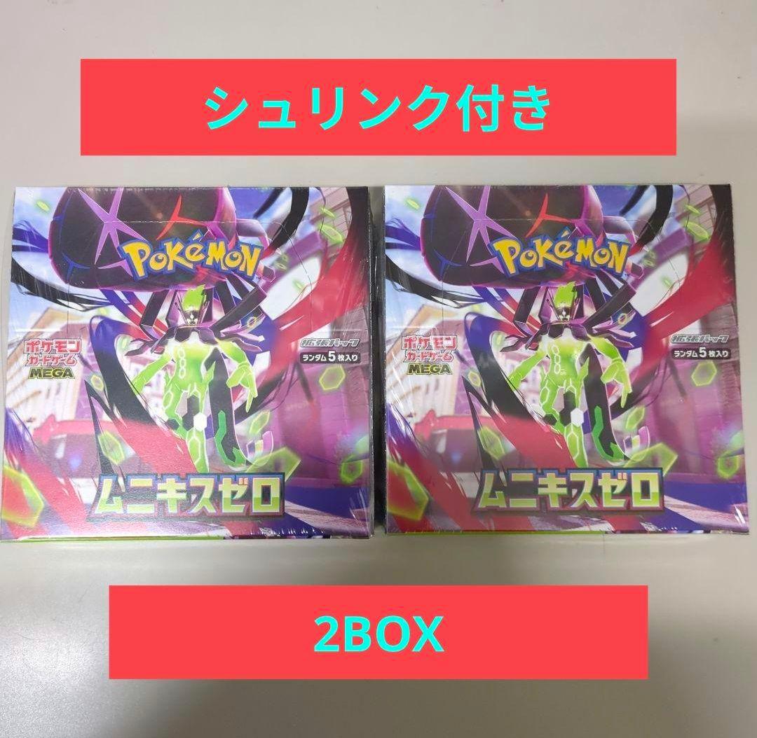 【未開封・シュリンク付き】ポケモンカードゲーム ムニキスゼロ 2BOX