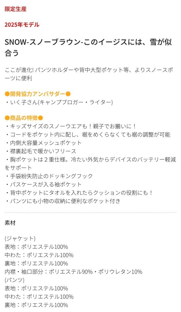 【新品】2025年モデル ワークマン イージス防水防寒スーツ S スノーブラウン