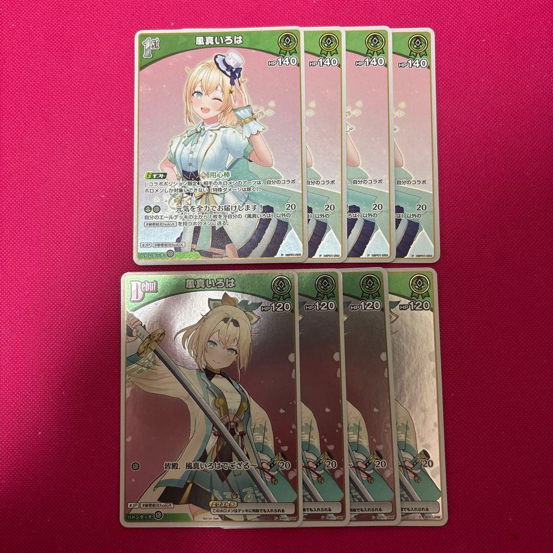 ホロライブカード 　風真いろは 　 プロモ　4枚セット debut 1st
