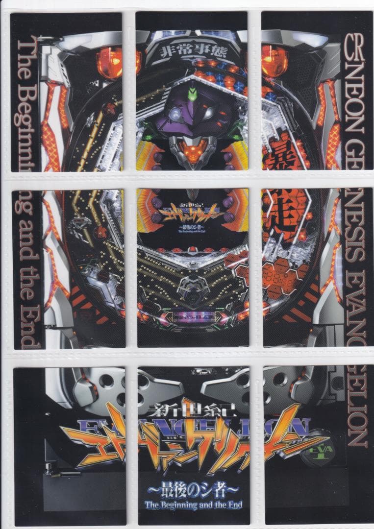 エヴァンゲリオン　カードダスマスターズ　CR最後のシ者　全種コンプ　プロモ付き