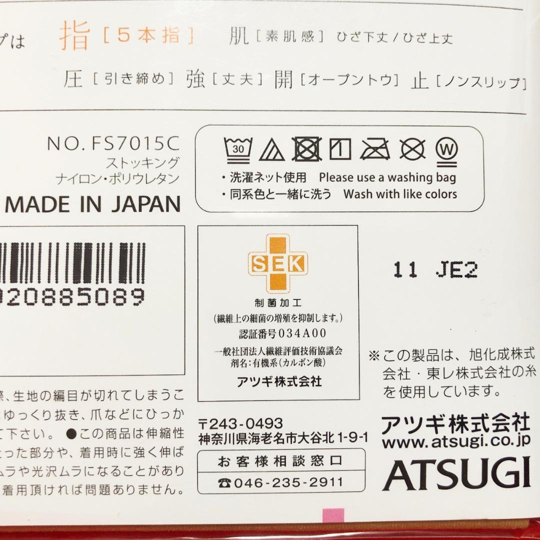 アスティーグ指5本指ひざ下丈ストッキング7点22～25㎝