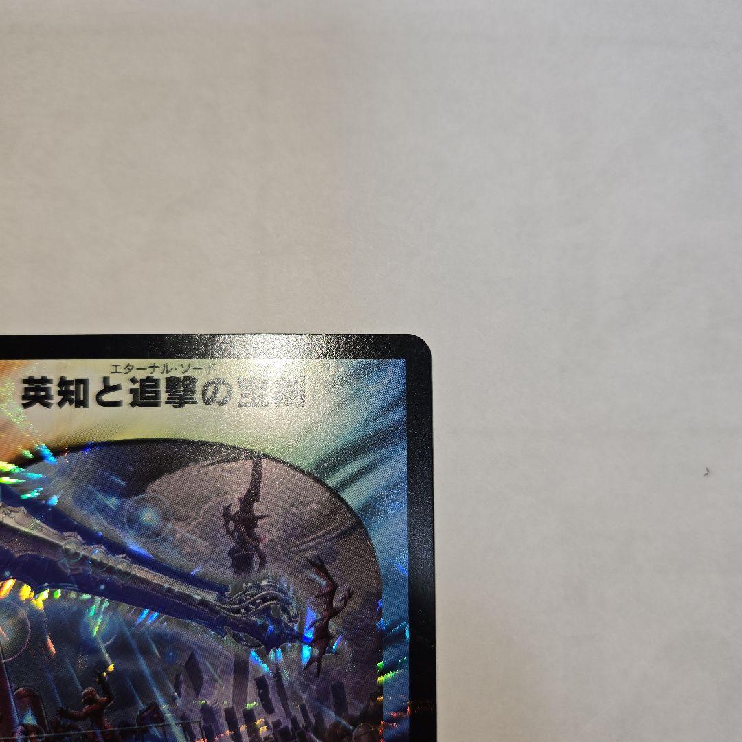 エターナルソード　初期　11