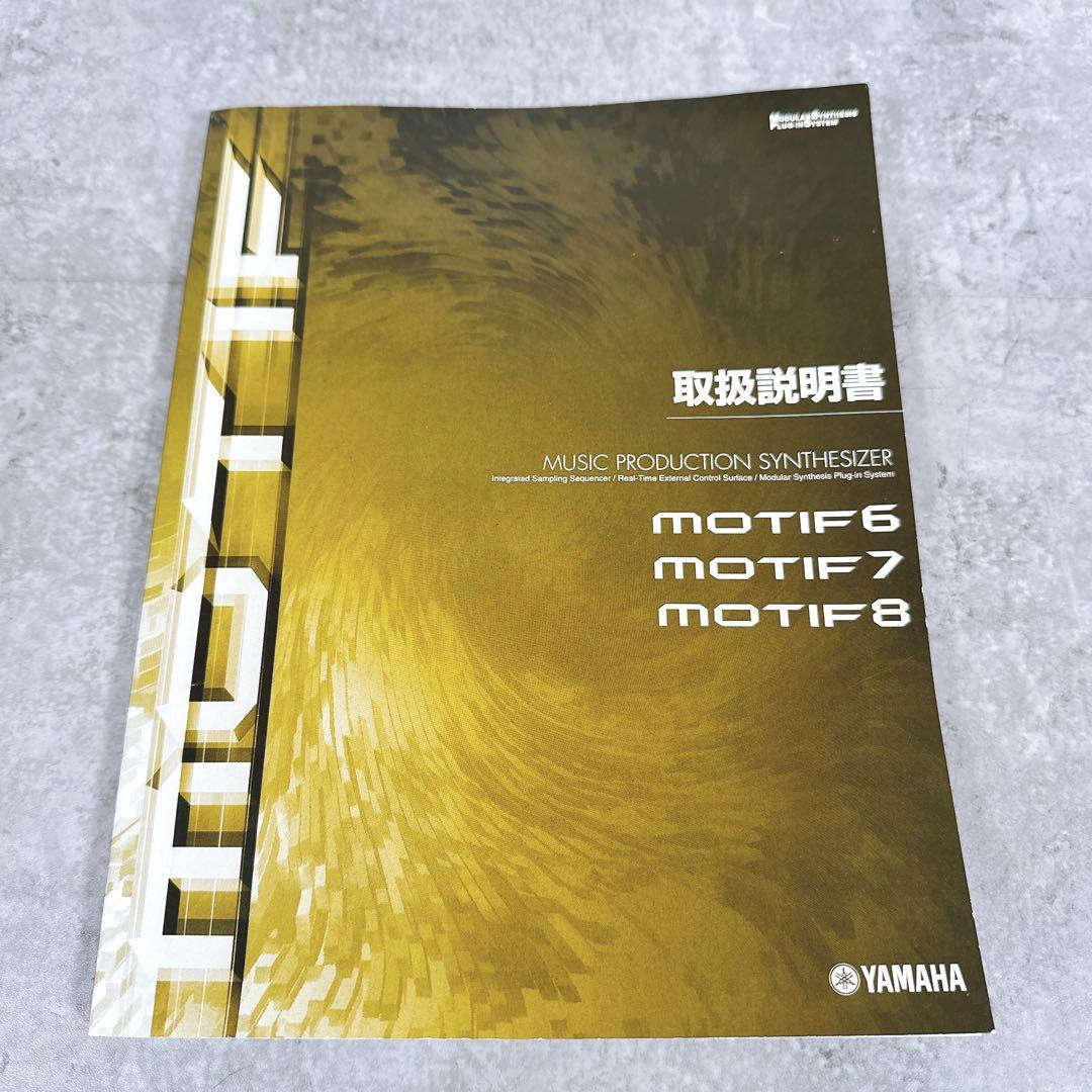 【美品】YAMAHA MOTIF8 シンセサイザー 88鍵盤 ヤマハ　モチーフ