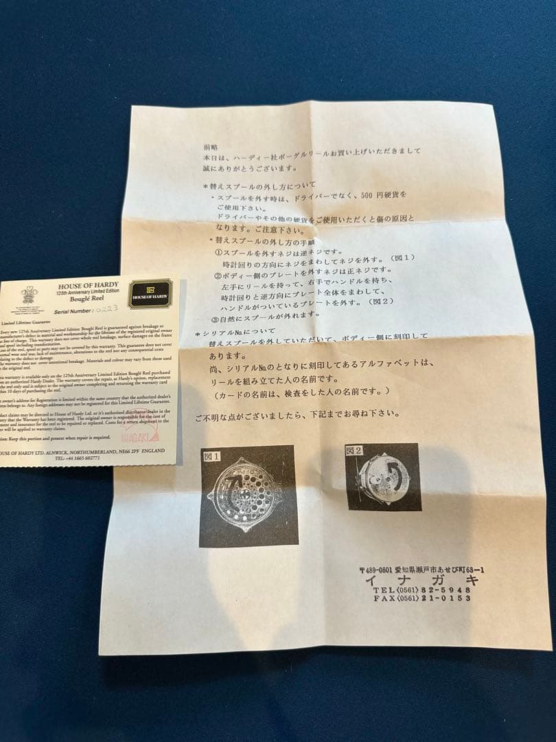 Hardy Bros. Bouglé 0223 ハーディーフライリール