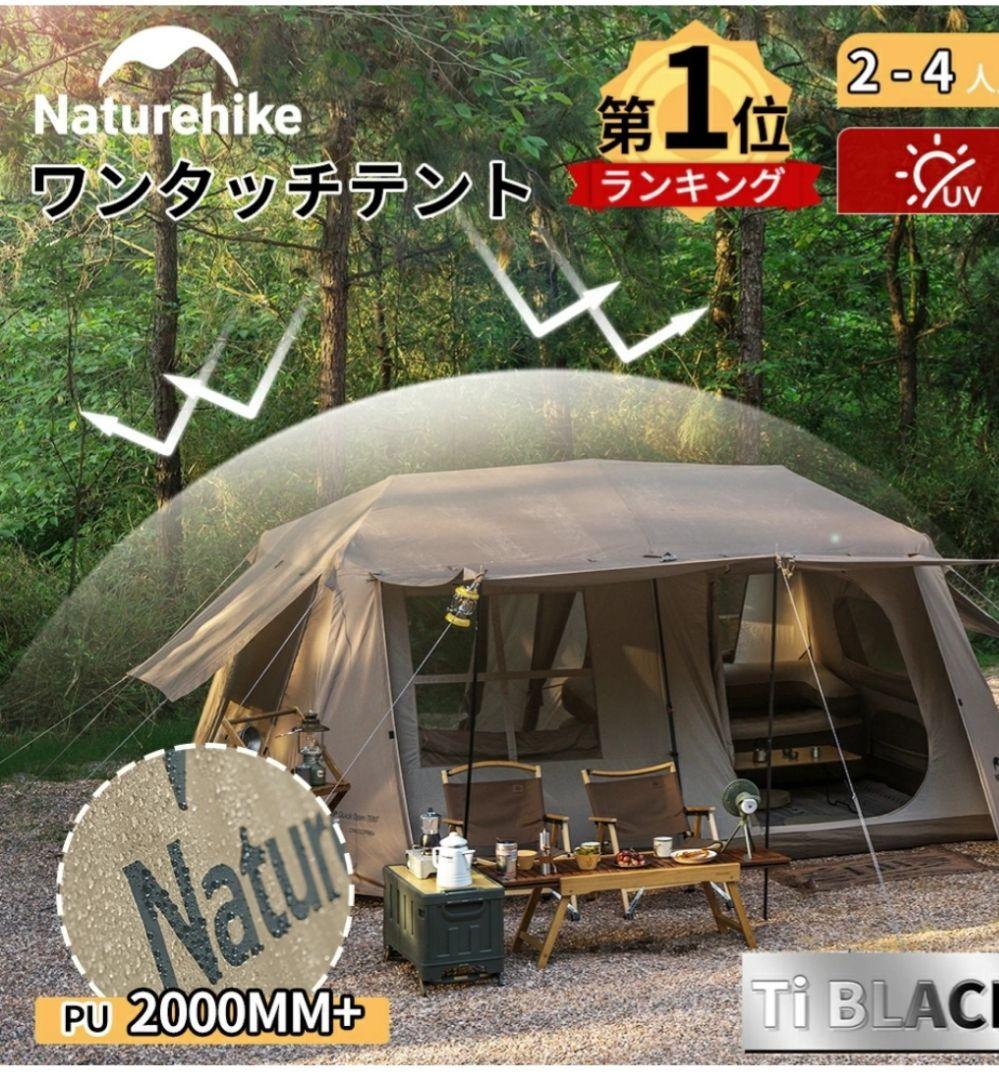 ちびmama Naturehike テント& グランドシートセット