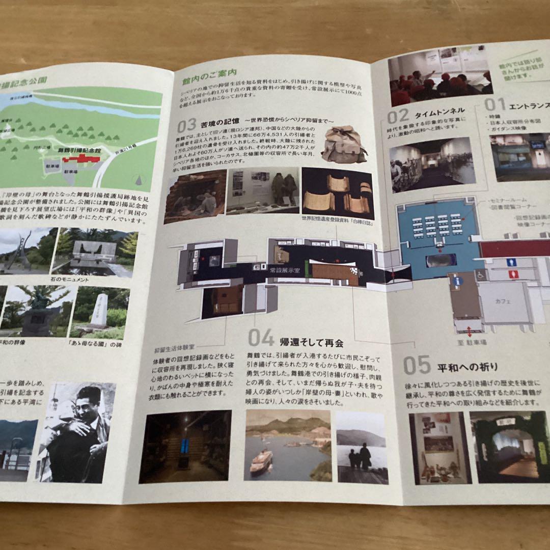 海上自衛隊　舞鶴水中処分隊　30周年記念クリスタル　海上自衛隊パンフレット一式