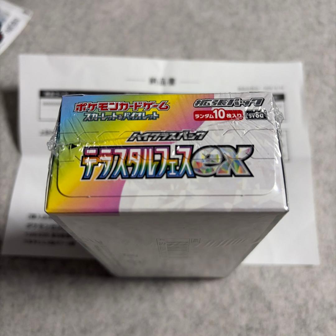 テラスタルフェスex 1BOX シュリンク付き　ポケセン産