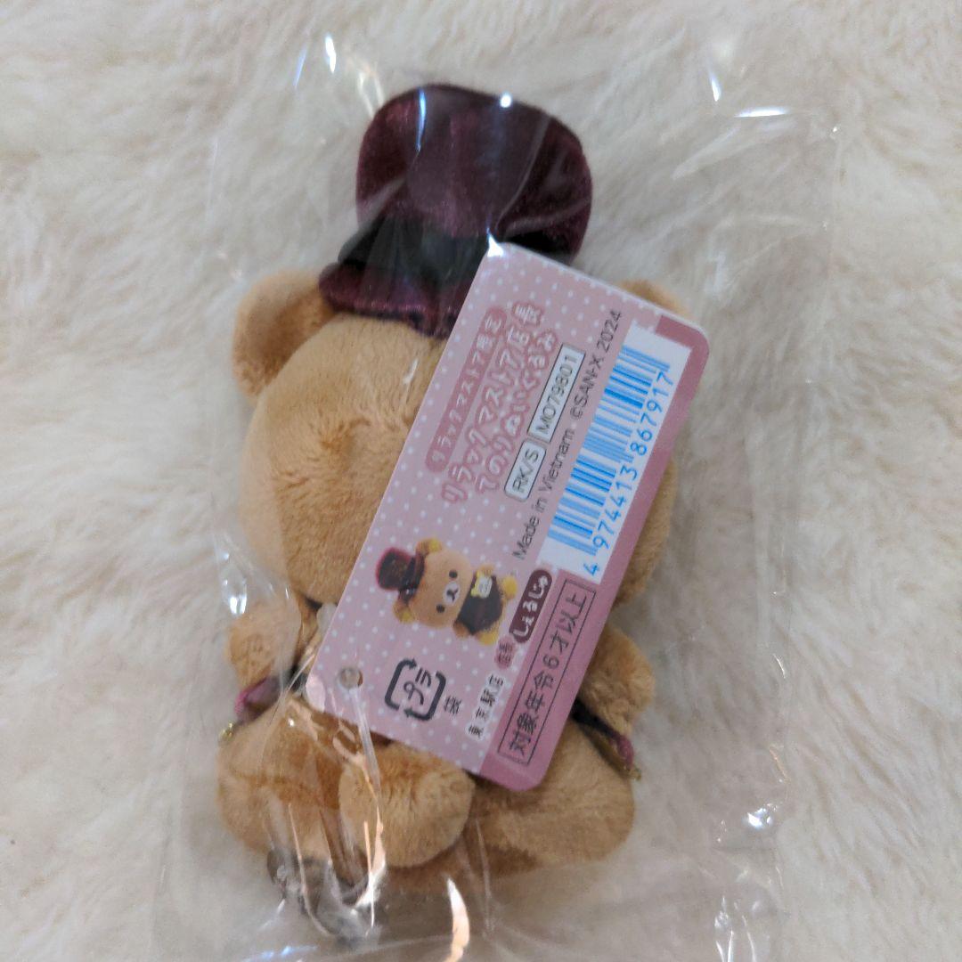 リラックマ　東京駅店長　シェルジュ　ぶらさげ&てのり　ぬいぐるみ