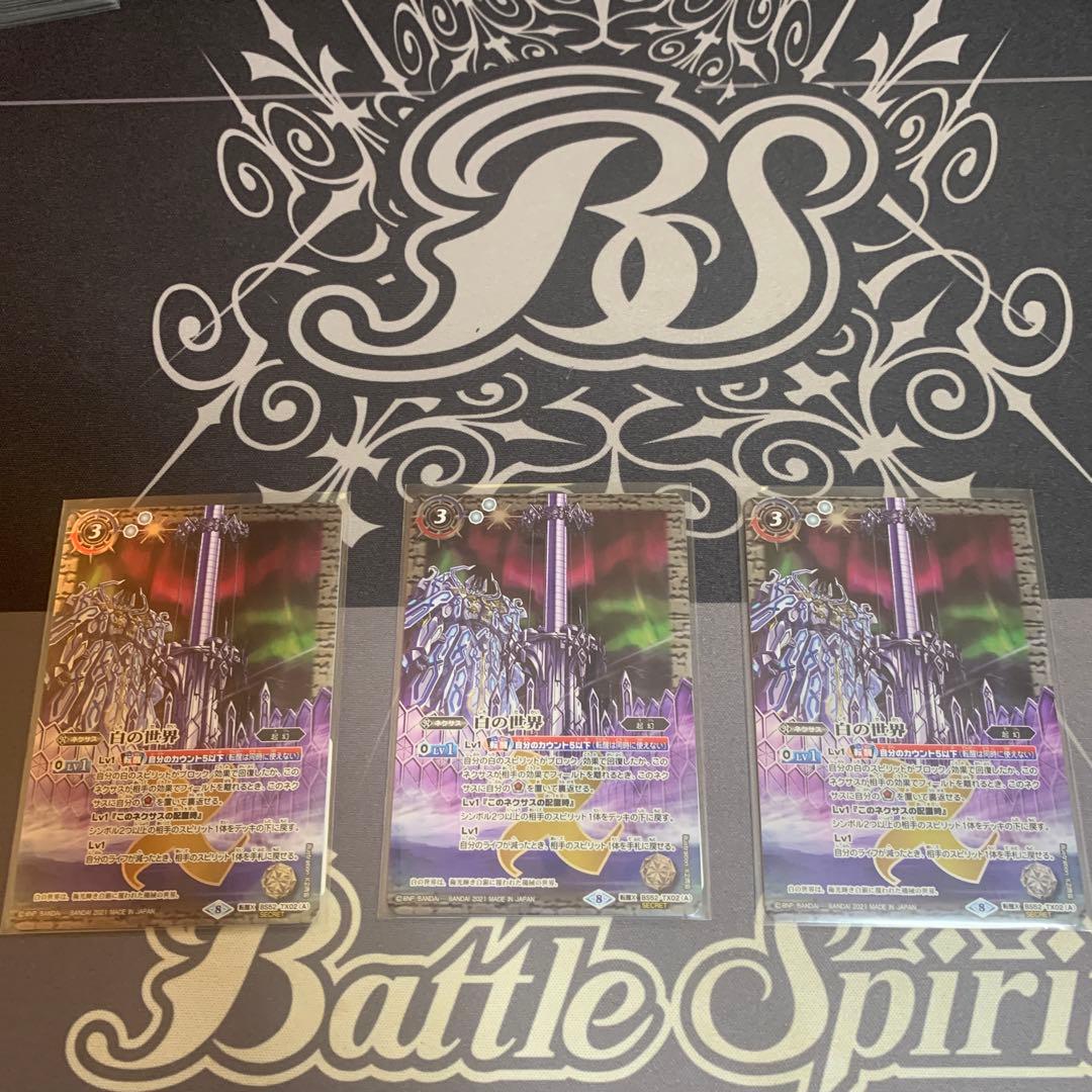 バトスピ 白の世界　シークレット