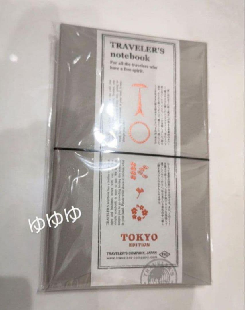 トラベラーズノート TOKYO 黒 &ブラスチャーム 東京エディション 限定
