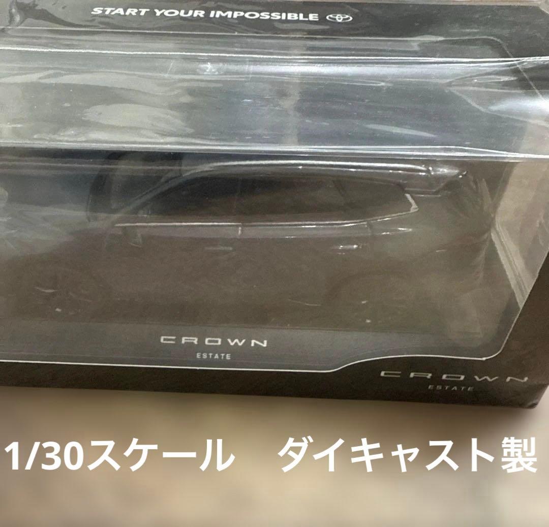 新型クラウンエステート ミニカー カラーサンプル マッシブグレー