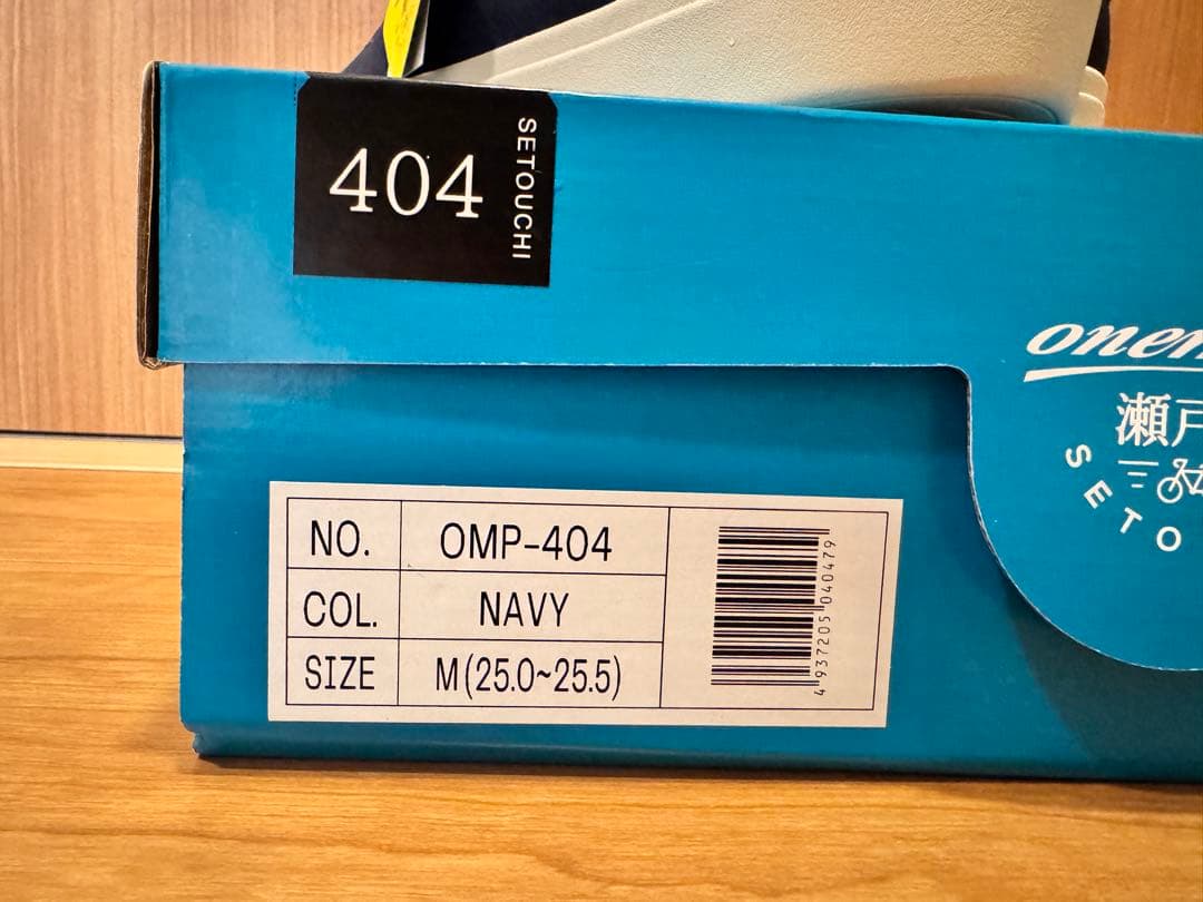 onemile瀬戸内 404 SPD対応25サイズ