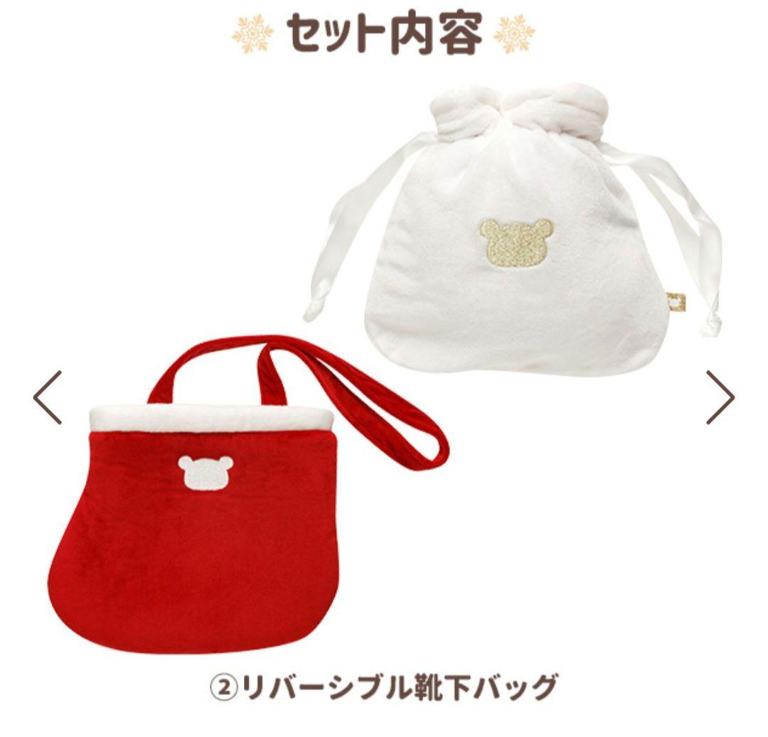 リラックマ受注生産2023年 クリスマスぬいぐるみセット 20周年 限定