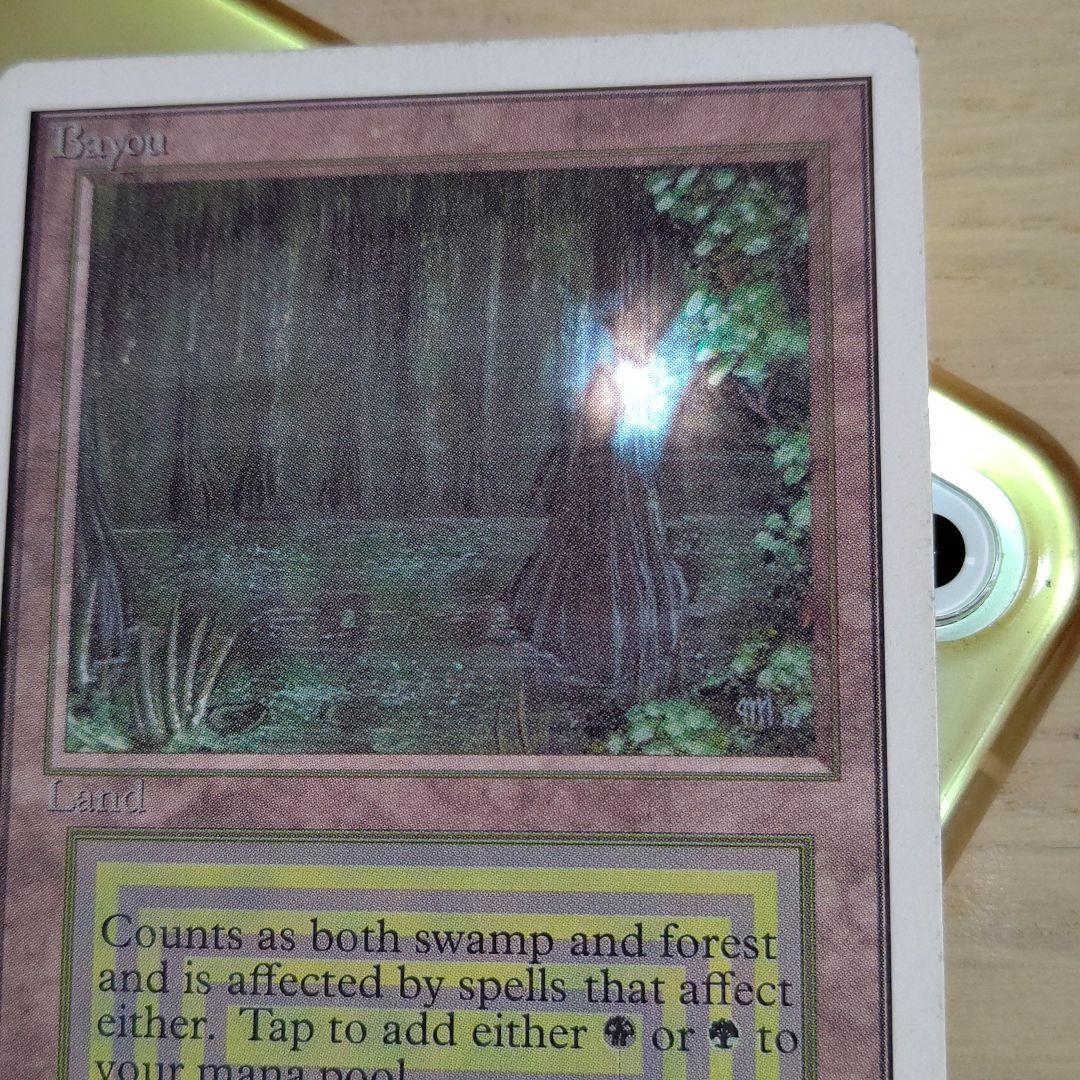 マジック：ザ・ギャザリング MTG Bayou unlimited