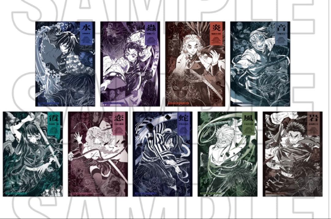 星*奨様 鬼滅の刃　柱展　キャラクターアートビジュアルステッカーセット　9枚入り