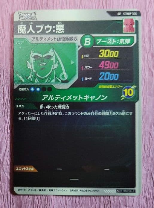 ドラゴンボールスーパーダイバーズ SDVTP 大会プロモ まとめ売り パラレル有