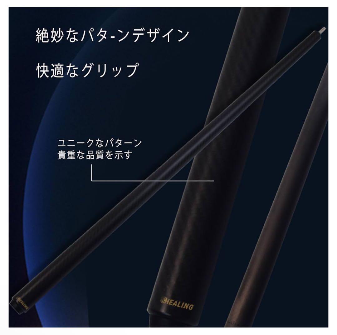 ビリヤード キュー カーボン T 700カーボンファイバー 58.1インチ