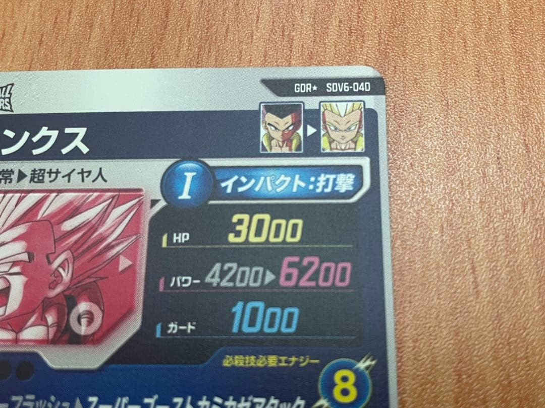 ダイバーズ　ゴテンクスGDR パラレル