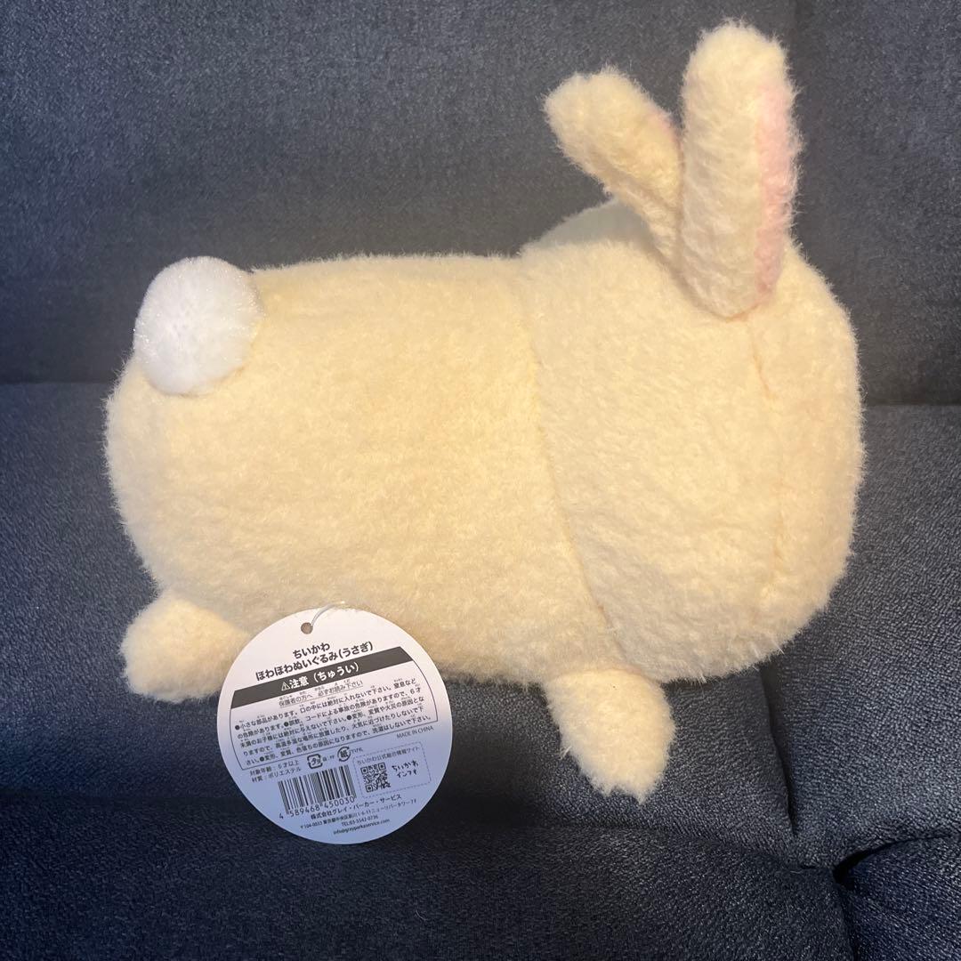 【初期商品】ちいかわ　ほわほわぬいぐるみ　3種セット