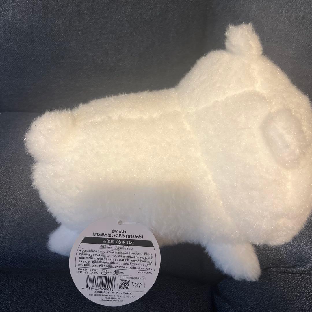 【初期商品】ちいかわ　ほわほわぬいぐるみ　3種セット